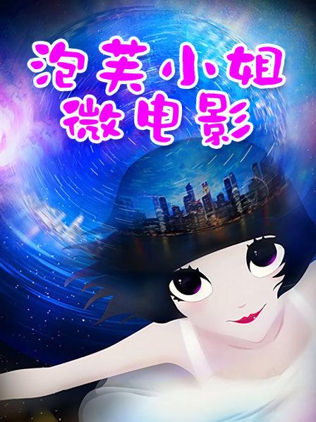 恶犬-大尺度唯美新作-性感粉红礼物[30p+1v/430M]